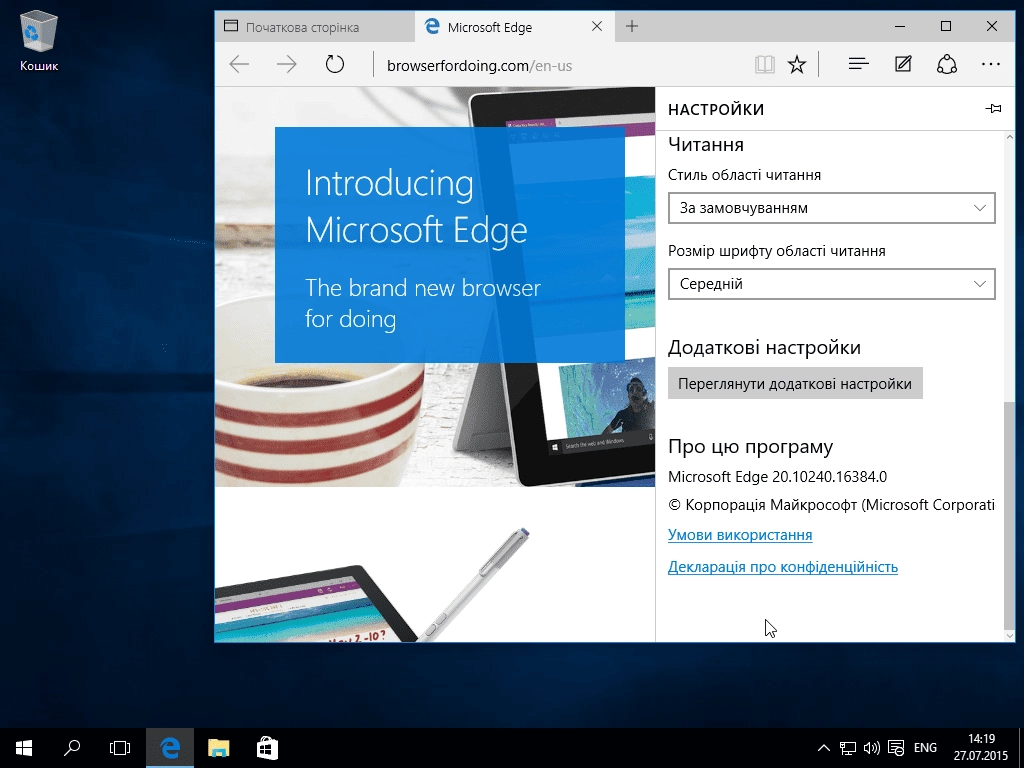 Активация Microsoft Windows 10 Pro-Home 10.0.10240 RTM