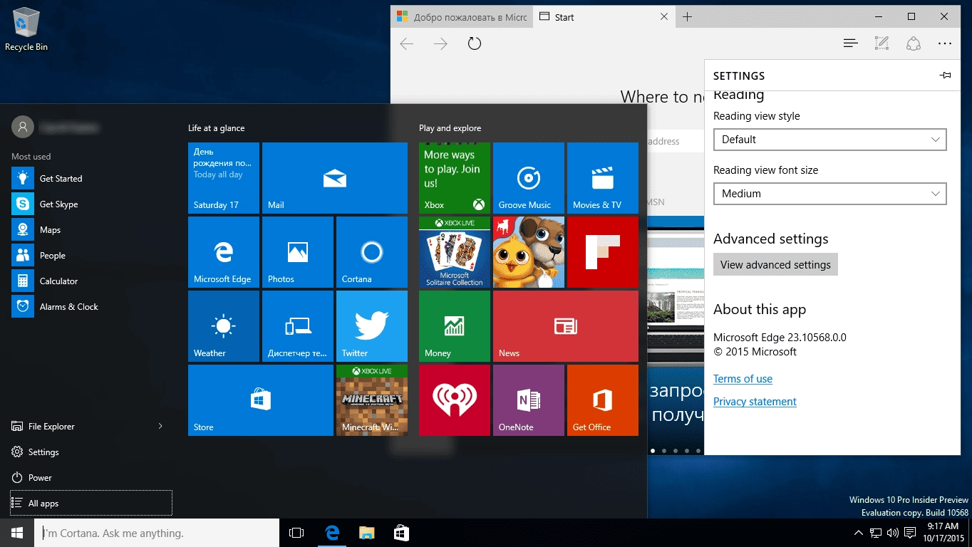 Активация Microsoft Windows 10 Pro-Home Insider Preview 10.0.10568 WZT
