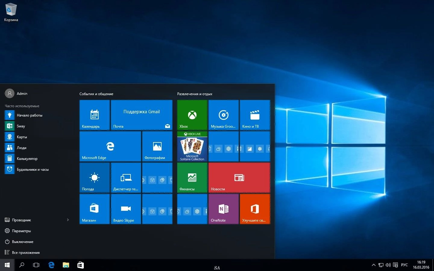 Активация Microsoft Windows 10 Professional 10.0.10586 Version 1511 - Оригинальные образы от Microsoft VLSC