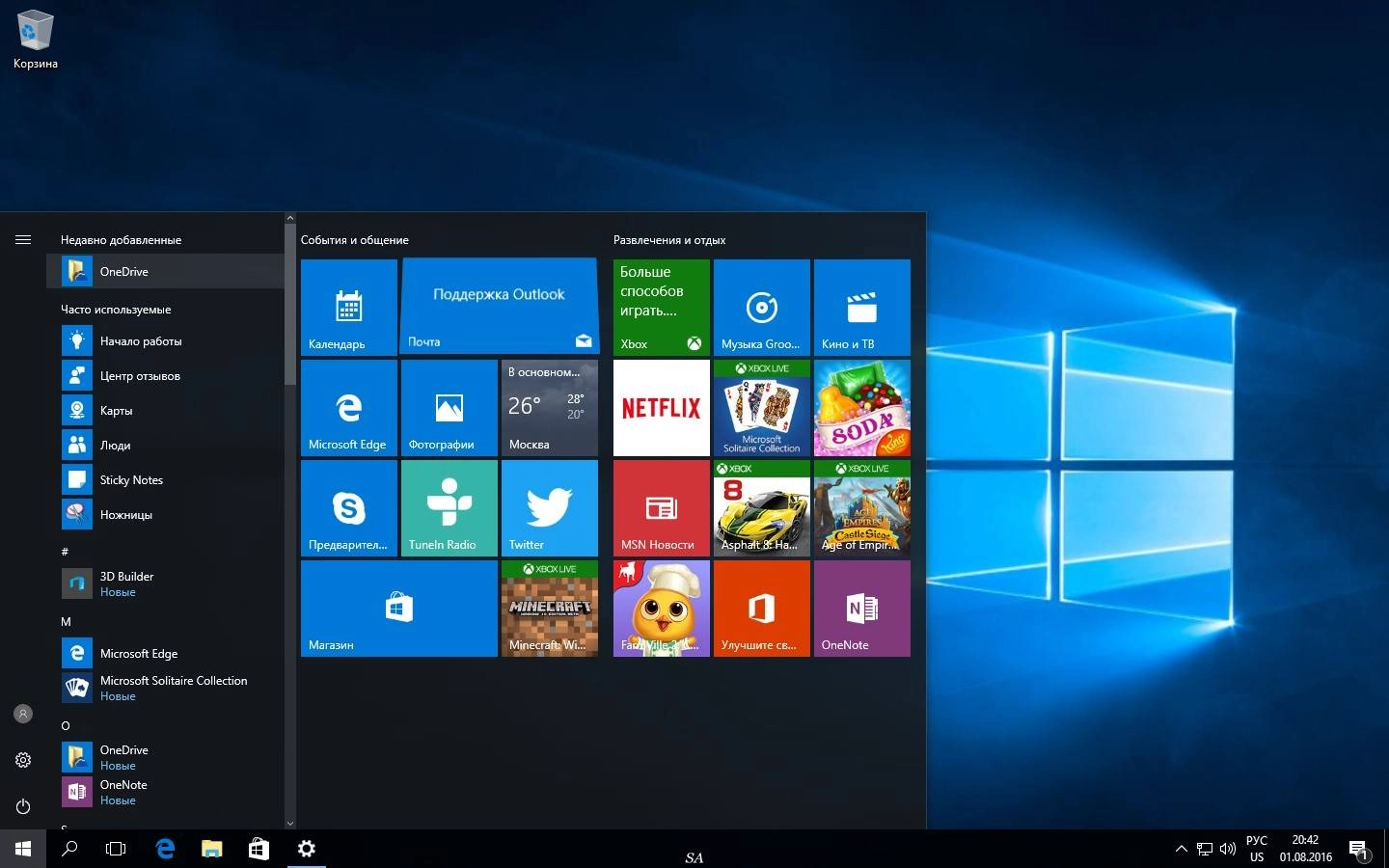 Активация Microsoft Windows 10 Professional 10.0.14393 Version 1607 - Оригинальные образы от Microsoft VLSC
