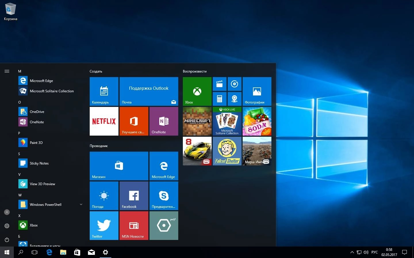 Активация Microsoft Windows 10 Professional 10.0.15063.0 Version 1703 - Оригинальные образы от Microsoft VLSC
