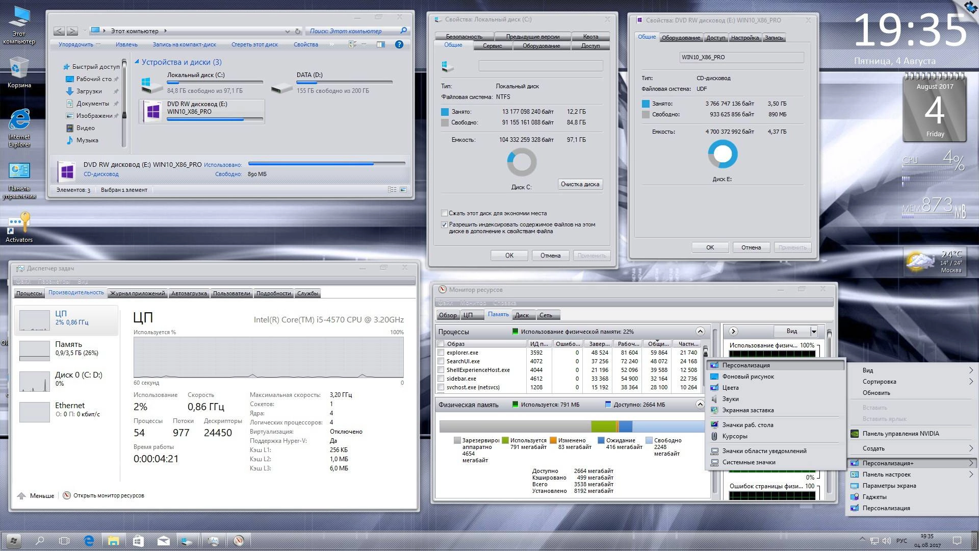 Активация Microsoft Windows 10 Professional VL x86-x64 1703 RS2 RU by OVGorskiy 08.2017 2DVD
