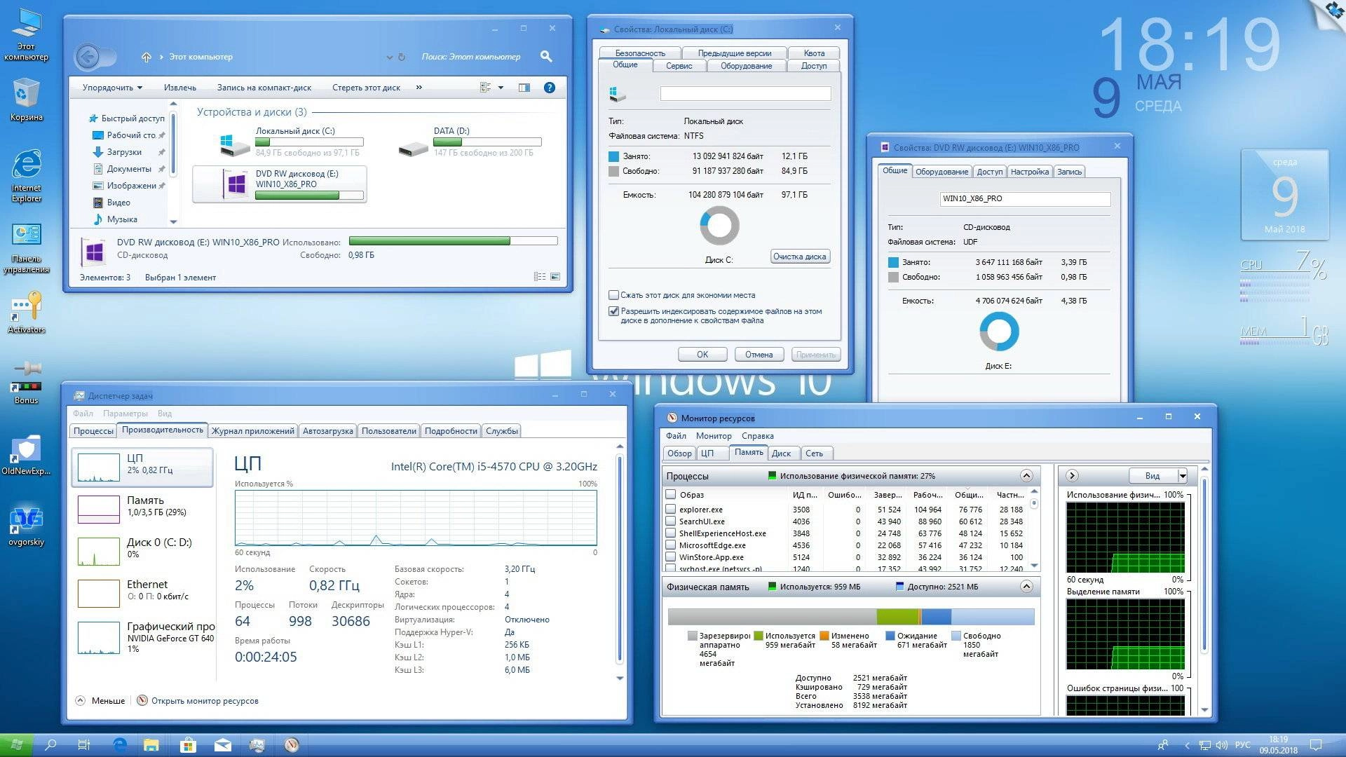 Активация Microsoft Windows 10 Professional VL x86-x64 1803 RS4 RU by OVGorskiy 05.2018 2DVD v2