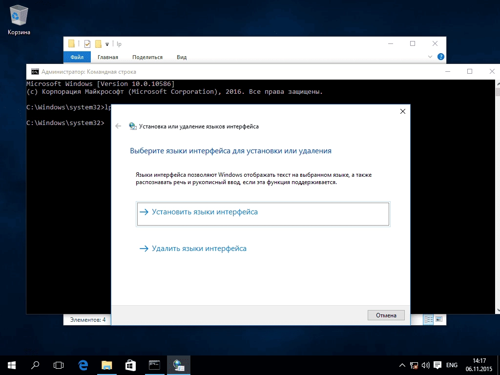 Активация Microsoft Windows 10 RTM Escrow - Language Pack build 10586