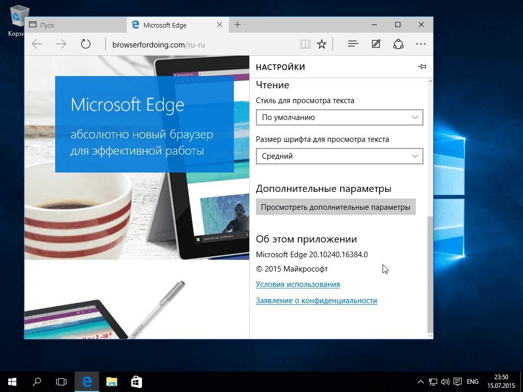 Активация Microsoft Windows 10 RTM Escrow 10.0.10240