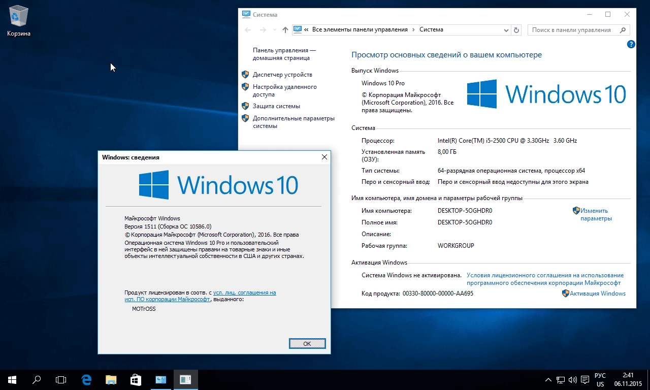 Активация Microsoft Windows 10 RTM Escrow 10.0.10586