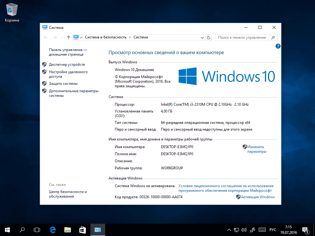 Активация Microsoft Windows 10 RTM-Escrow Version 1607 build 10.0.14393