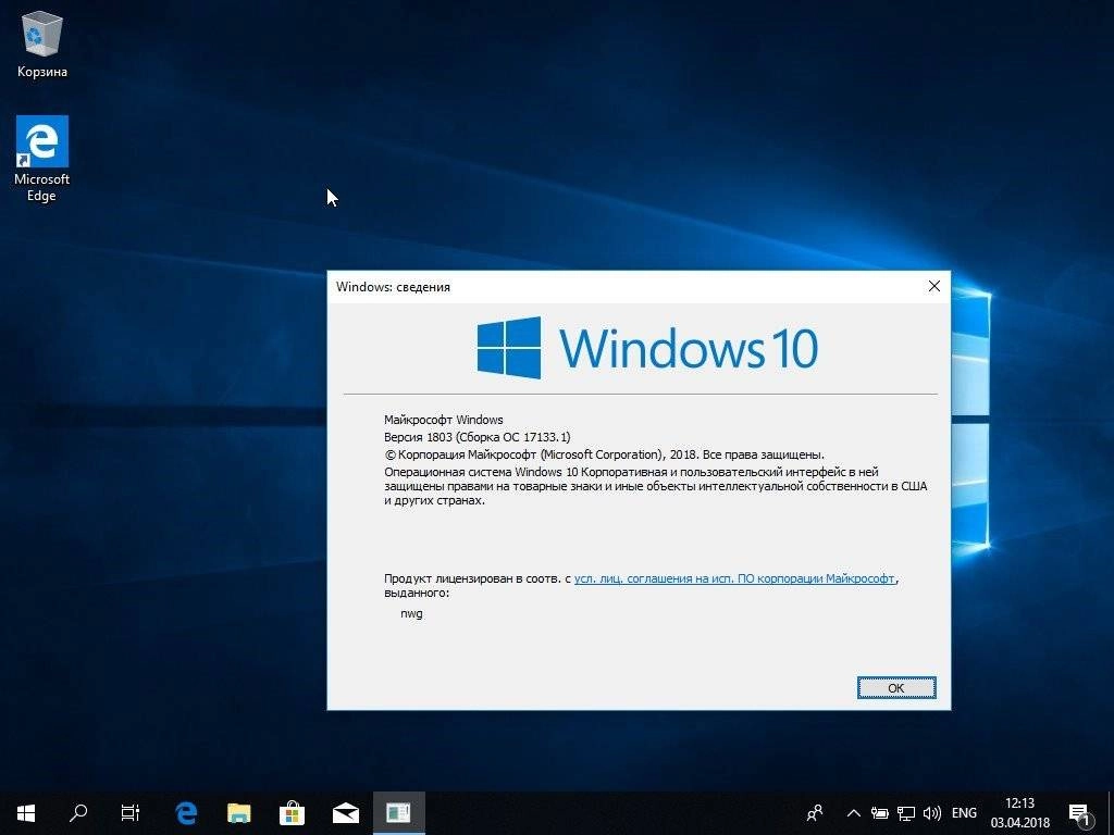 Активация Microsoft Windows 10 Version 1803 Redstone_4 RTM Build