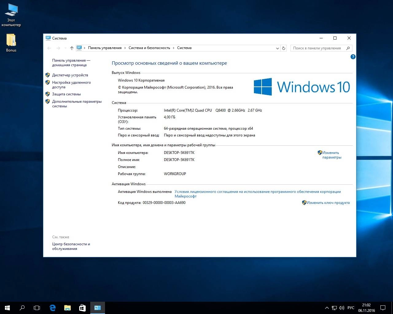 Активация Microsoft Windows 10 x86 x64 StartSoft 33-2016 Final
