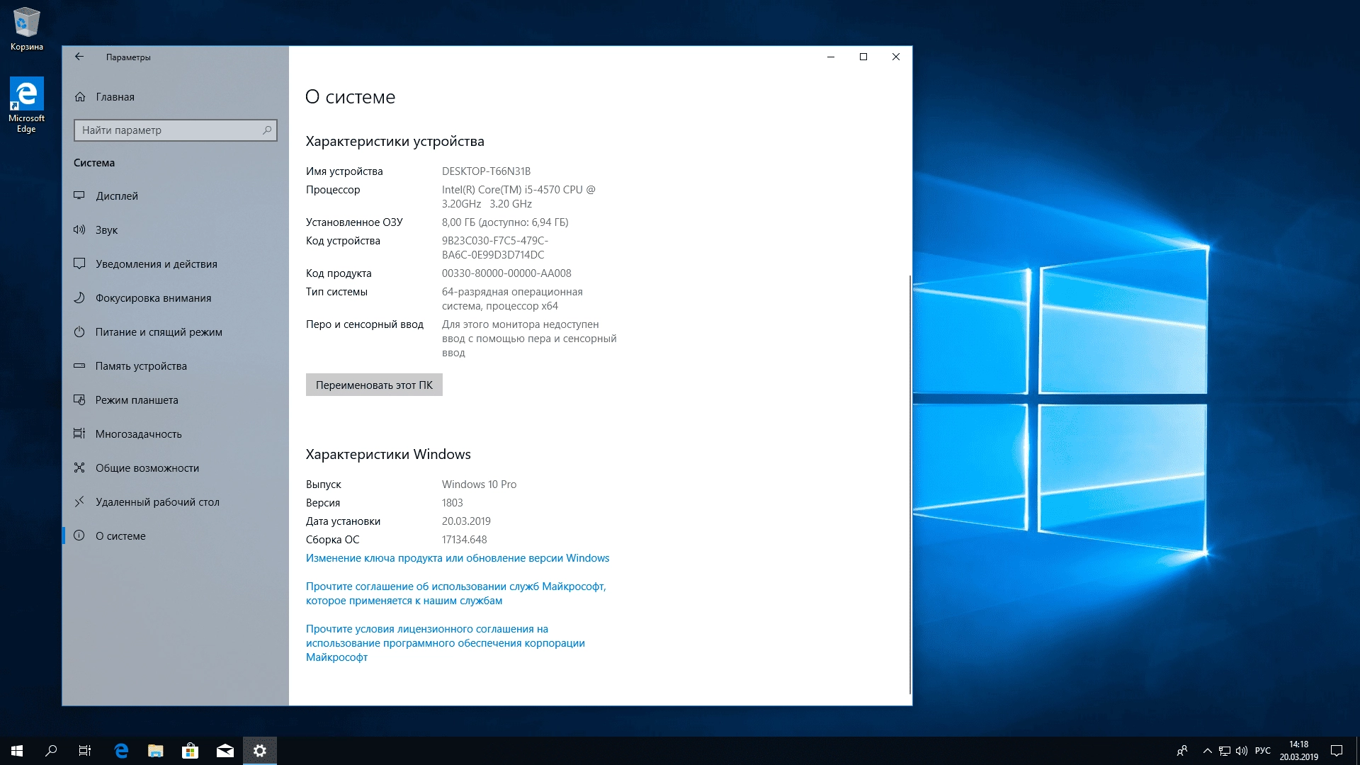 Активация Microsoft Windows 10.0.17134.648 Version 1803 - Оригинальные образы от Microsoft MSDN