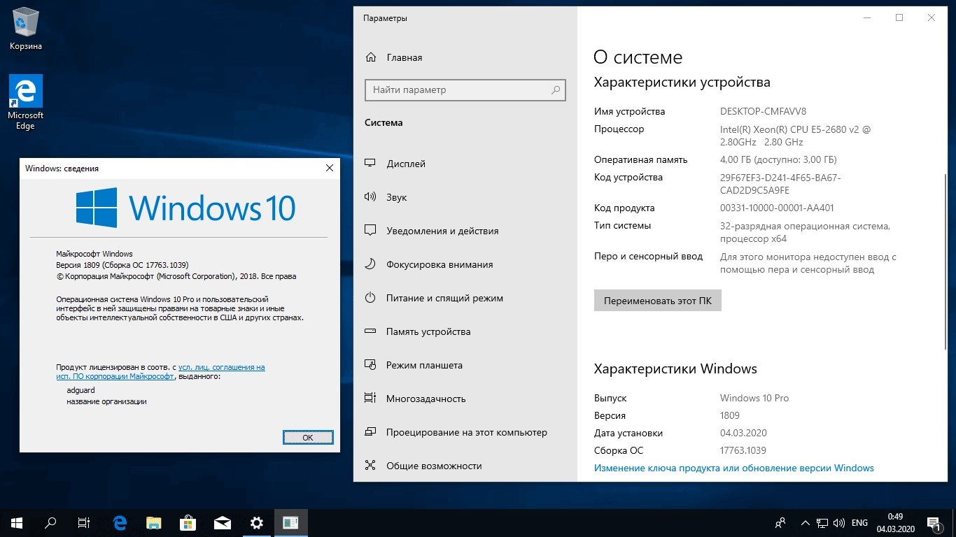 Активация Microsoft Windows 10.0.17763.1039 Version 1809 - Оригинальные образы от Microsoft MSDN