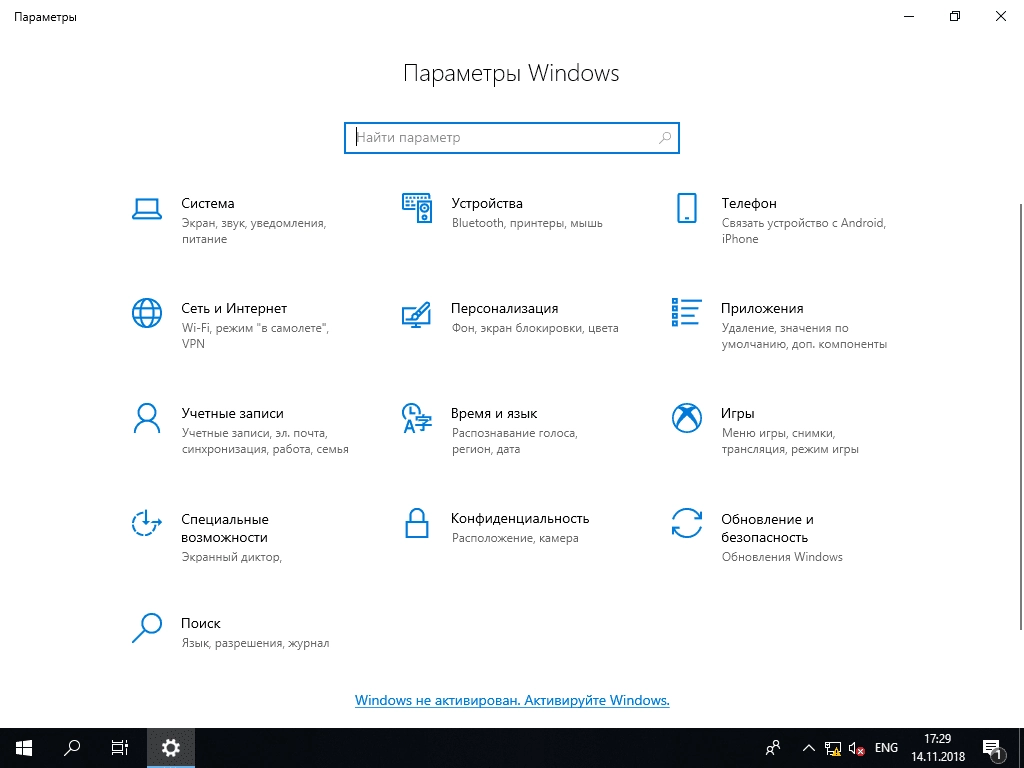 Активация Microsoft Windows 10.0.17763.107 Enterprise LTSC Version 1809 - Оригинальные образы от Microsoft VLSC