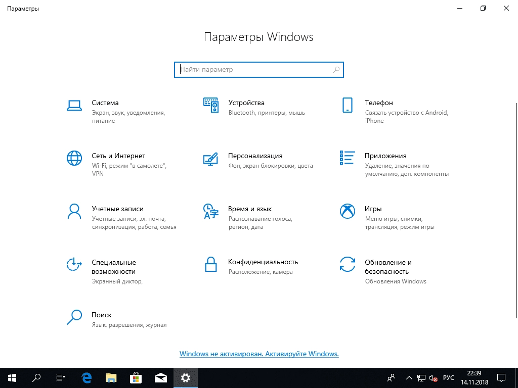 Активация Microsoft Windows 10.0.17763.107 Version 1809 - Оригинальные Business образы от Microsoft VLSC