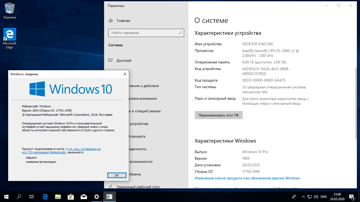 Активация Microsoft Windows 10.0.17763.1098 Version 1809 - Оригинальные образы от Microsoft MSDN