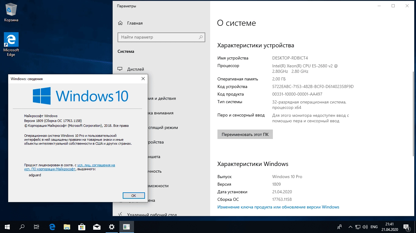 Активация Microsoft Windows 10.0.17763.2114, Version 1809 - Оригинальные образы от Microsoft MSDN