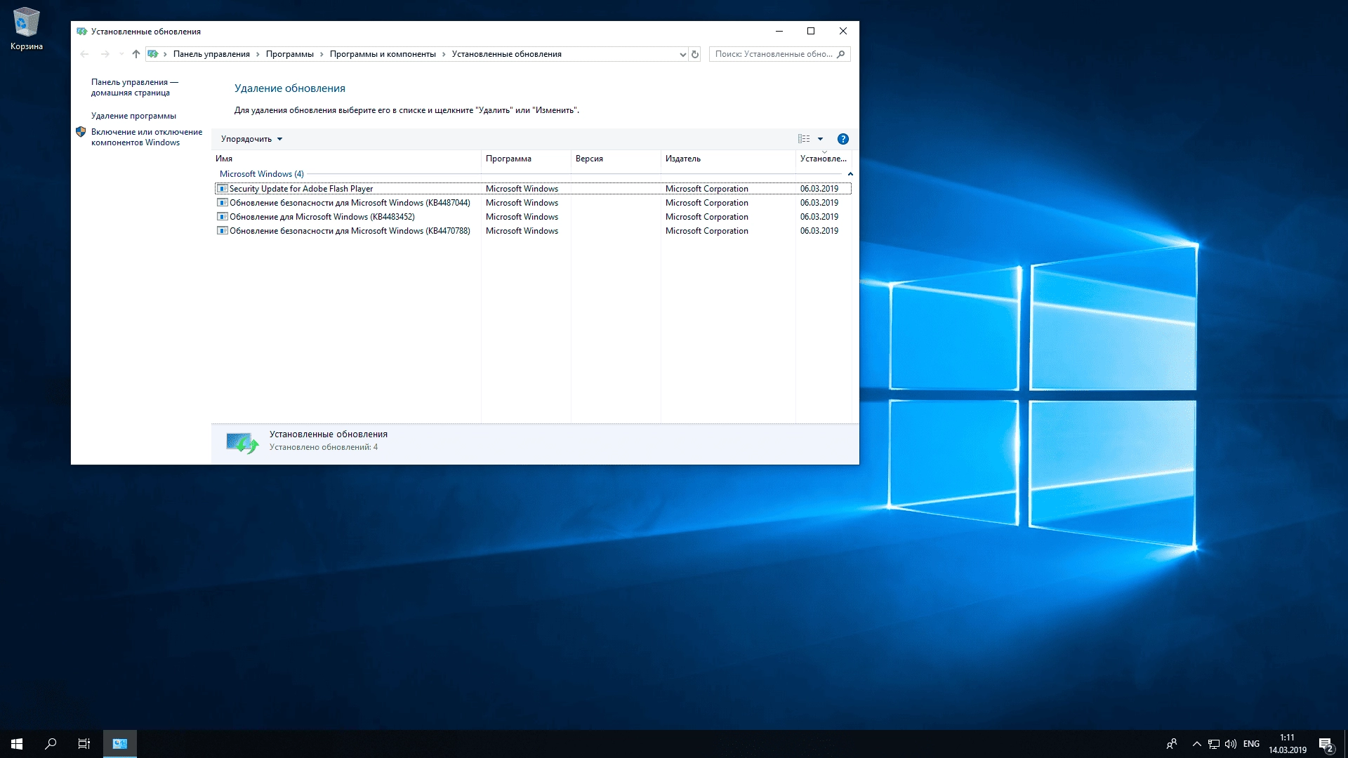 Активация Microsoft Windows 10.0.17763.316 Enterprise LTSC Version 1809 - Оригинальные образы от Microsoft MSDN=VLSC