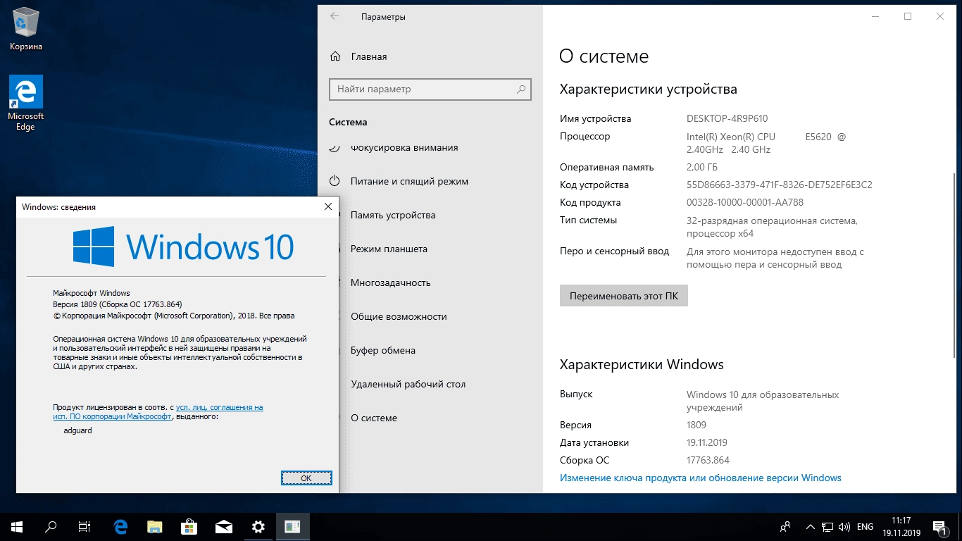 Активация Microsoft Windows 10.0.17763.864 Version 1809 - Оригинальные образы от Microsoft MSDN