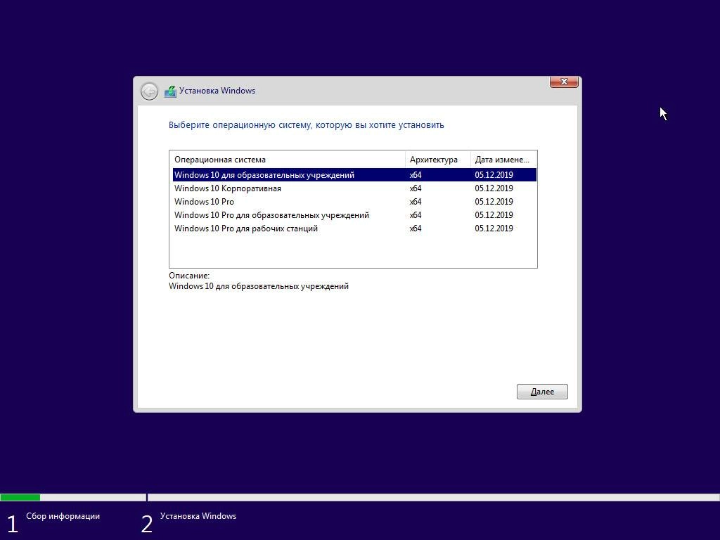 Активация Microsoft Windows 10.0.17763.914 Version 1809 - Оригинальные образы от Microsoft MSDN