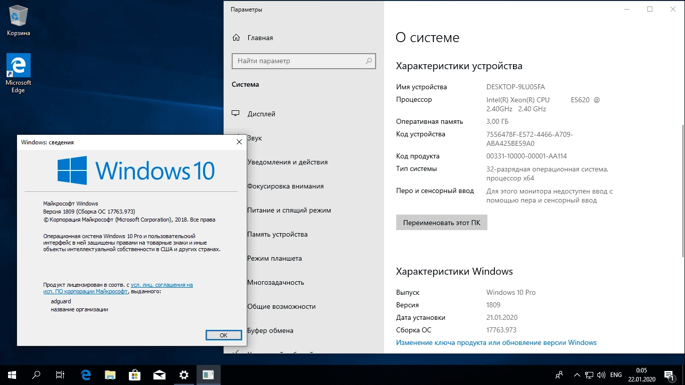Активация Microsoft Windows 10.0.17763.973 Version 1809 - Оригинальные образы от Microsoft MSDN