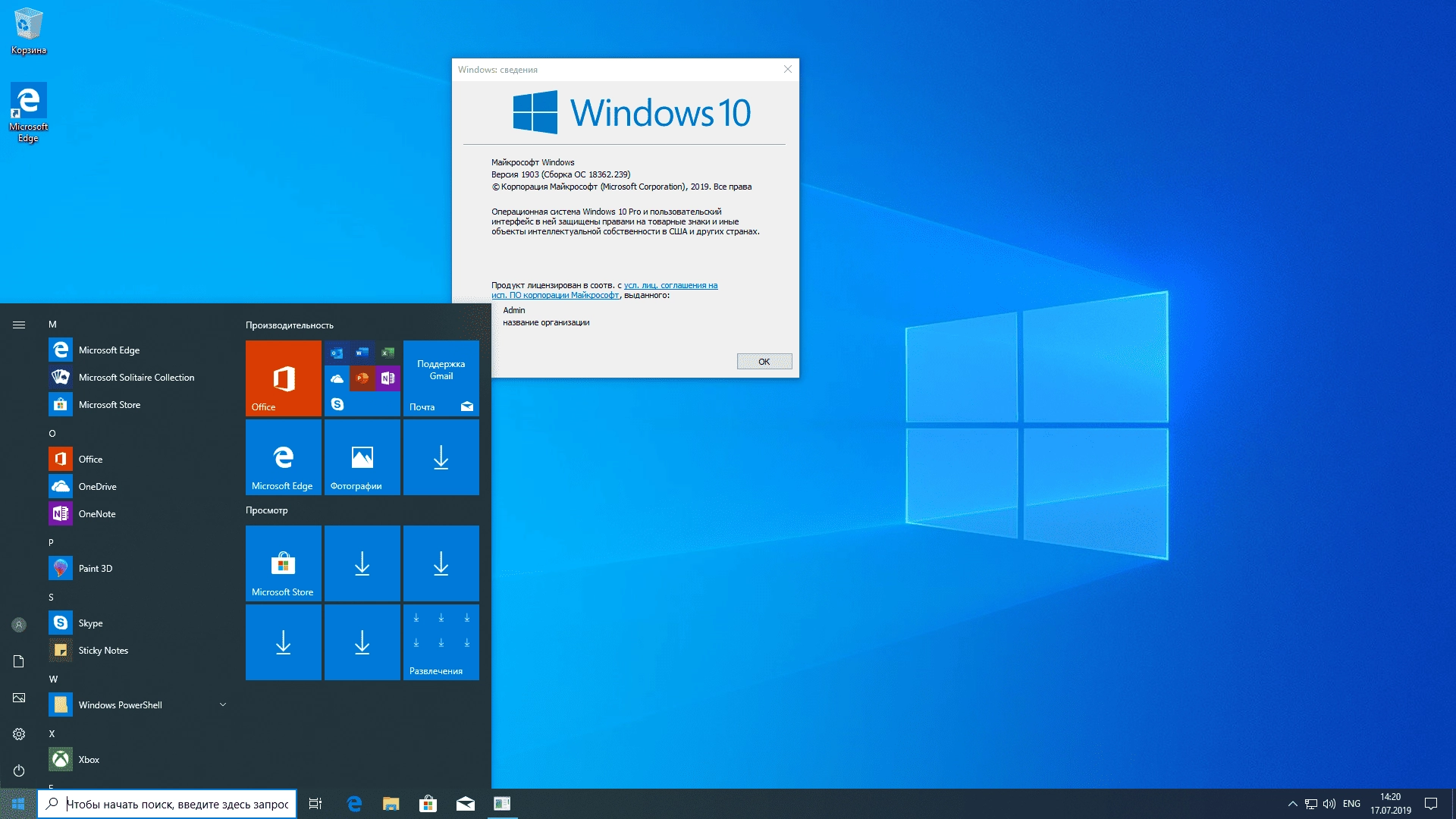 Активация Microsoft Windows 10.0.18362.239 Version - Оригинальные образы от Microsoft MSDN