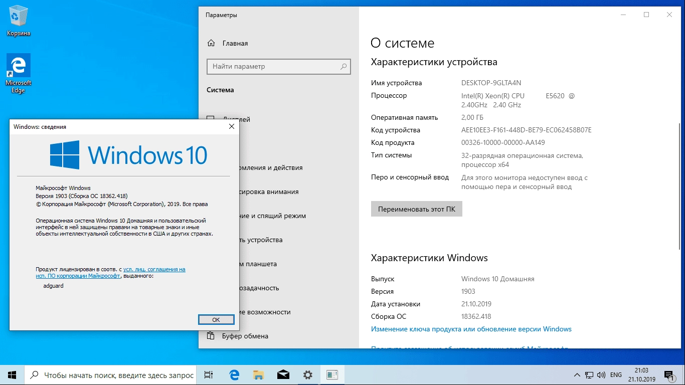 Активация Microsoft Windows 10.0.18362.418 Version - Оригинальные образы от Microsoft MSDN