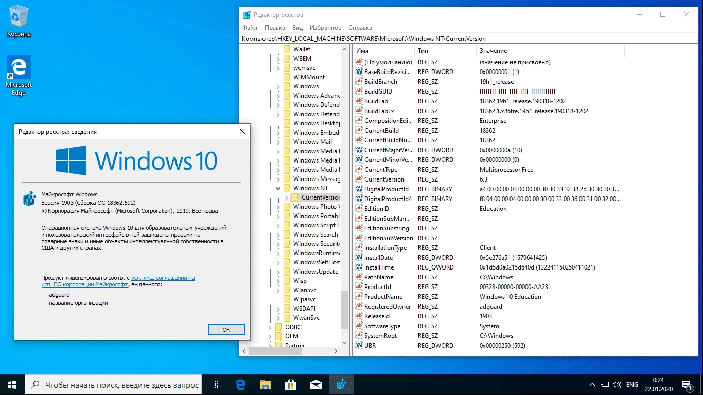 Активация Microsoft Windows 10.0.18362.592 Version - Оригинальные образы от Microsoft MSDN
