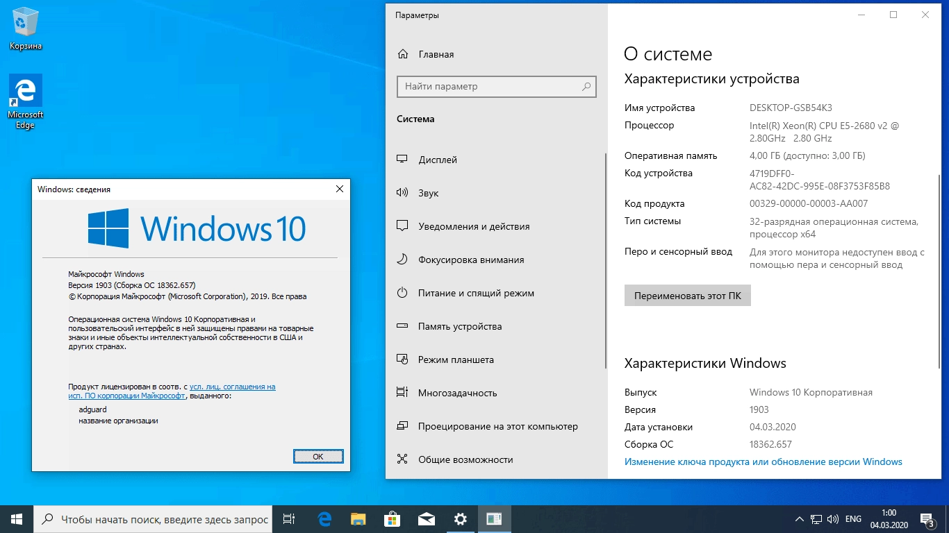 Активация Microsoft Windows 10.0.18362.657 Version - Оригинальные образы от Microsoft MSDN