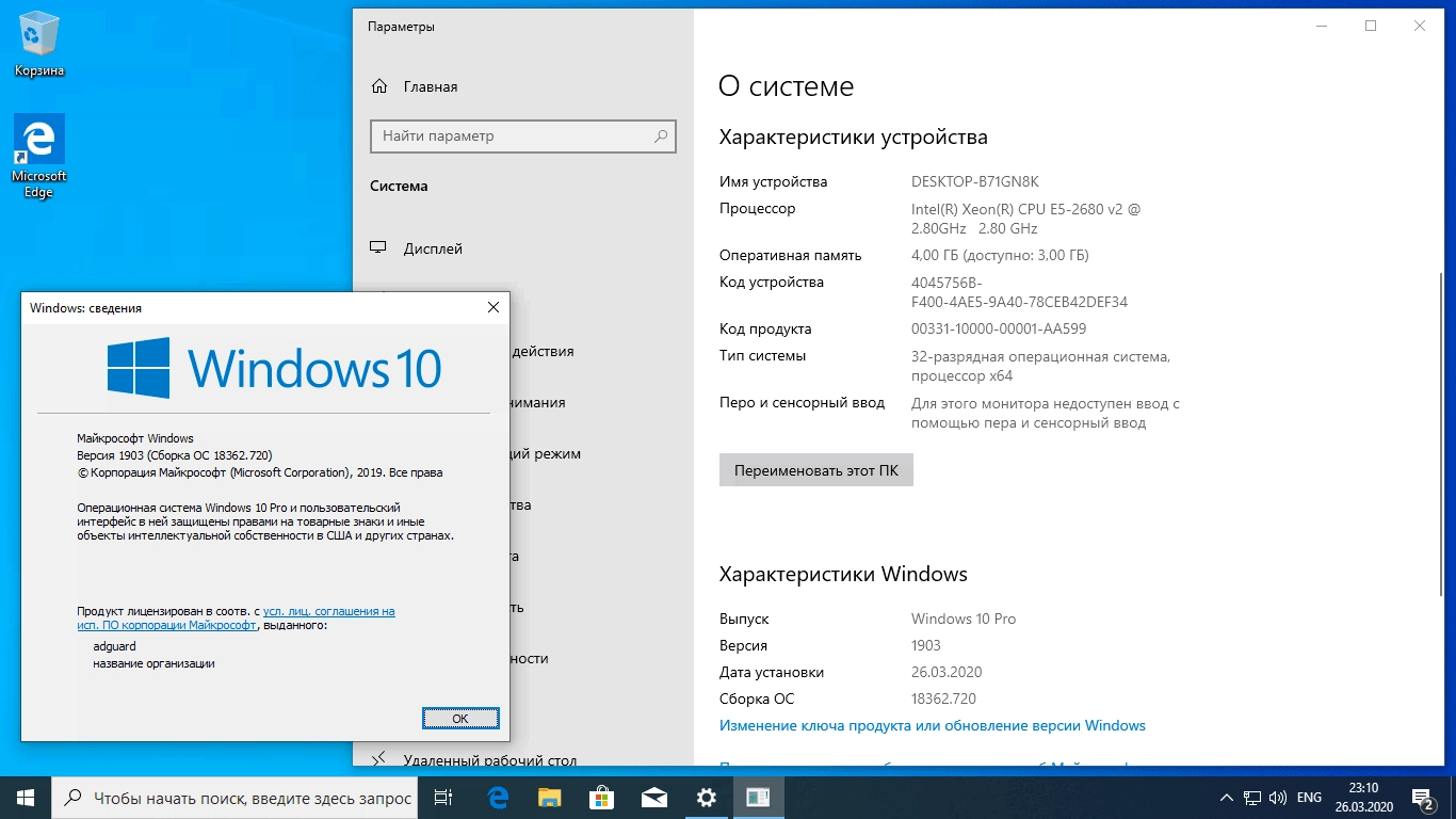 Активация Microsoft Windows 10.0.18362.720 Version - Оригинальные образы от Microsoft MSDN