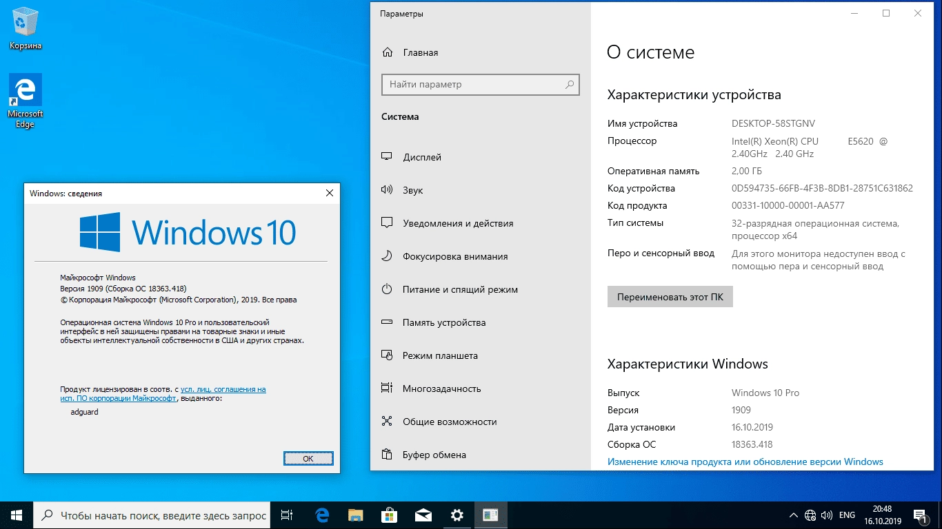 Активация Microsoft Windows 10.0.18363.418 Version - Оригинальные образы от Microsoft MSDN