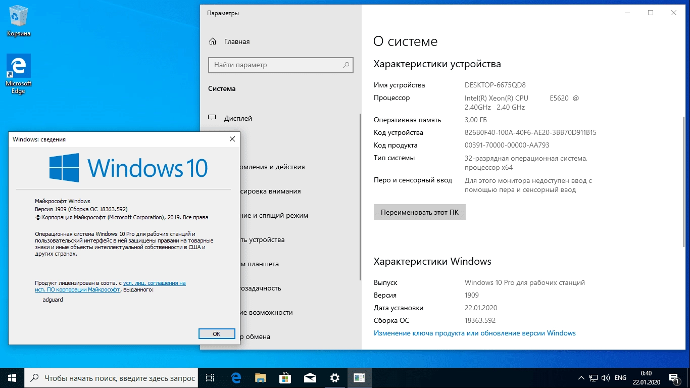 Активация Microsoft Windows 10.0.18363.592 Version - Оригинальные образы от Microsoft MSDN