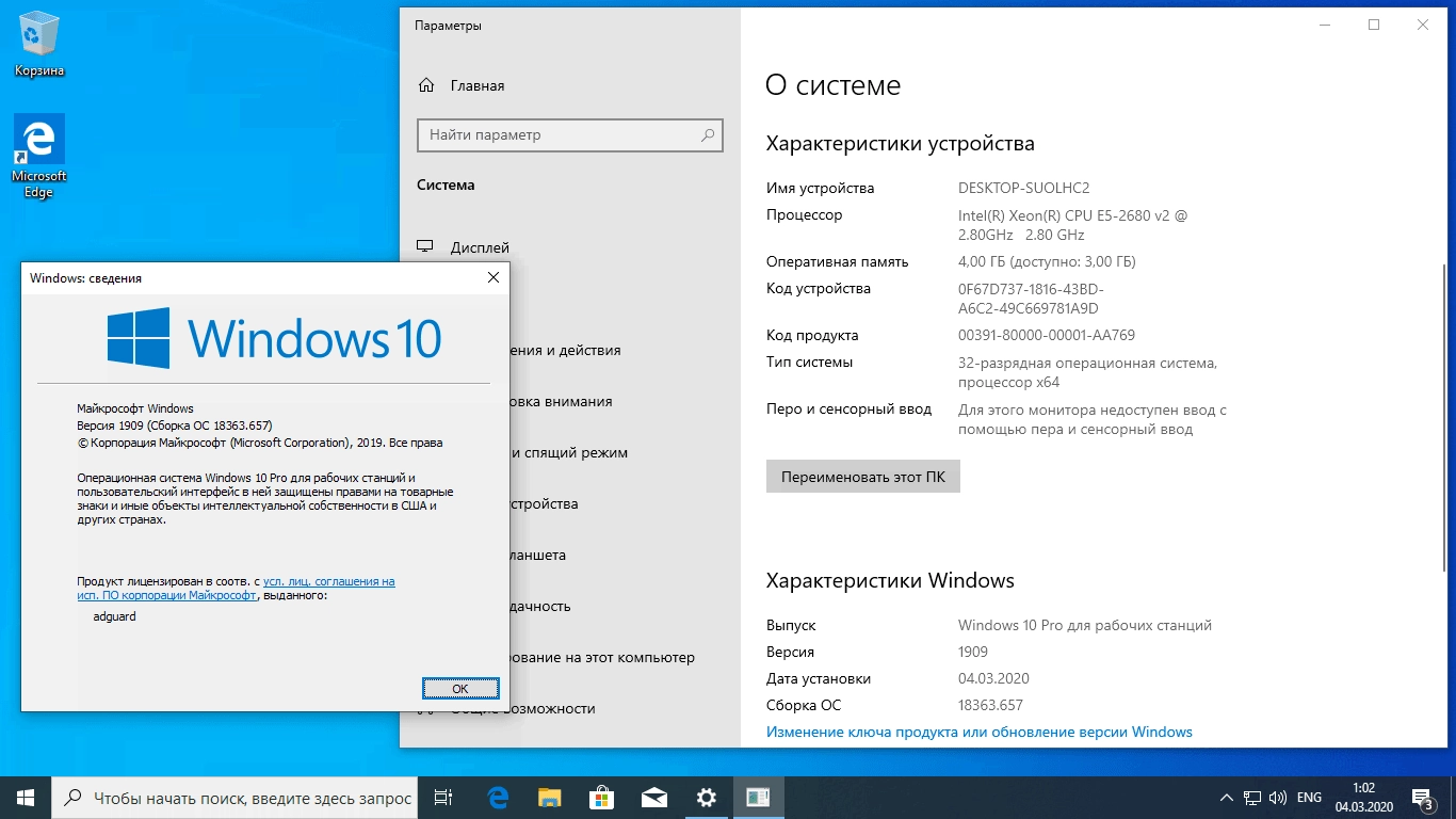 Активация Microsoft Windows 10.0.18363.657 Version - Оригинальные образы от Microsoft MSDN