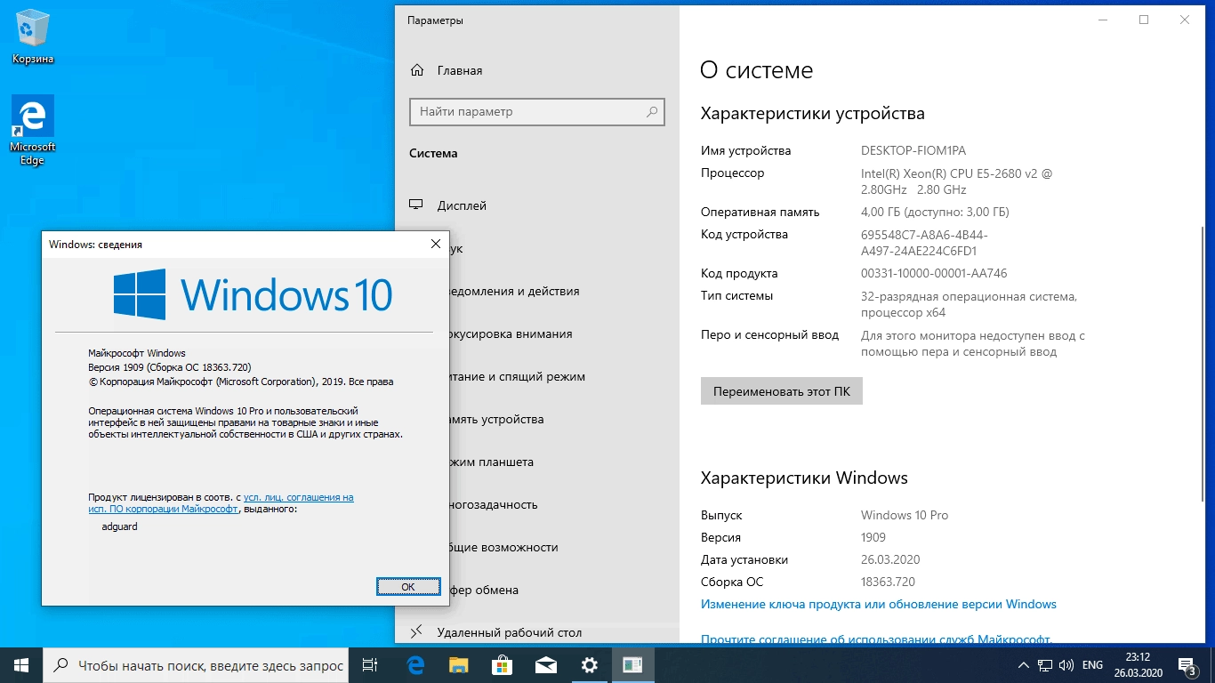 Активация Microsoft Windows 10.0.18363.720 Version - Оригинальные образы от Microsoft MSDN