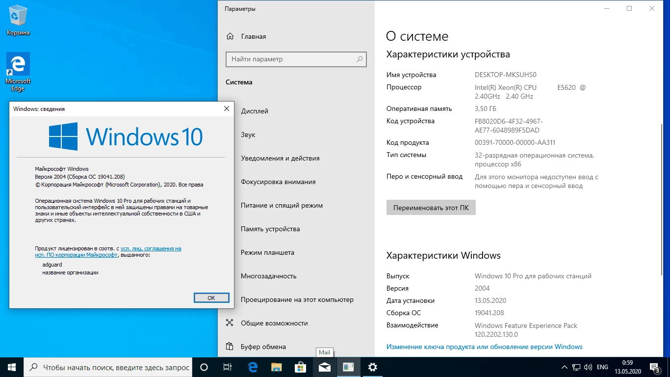 Активация Microsoft Windows 10.0.19041.1348, Version - Оригинальные образы от Microsoft MSDN