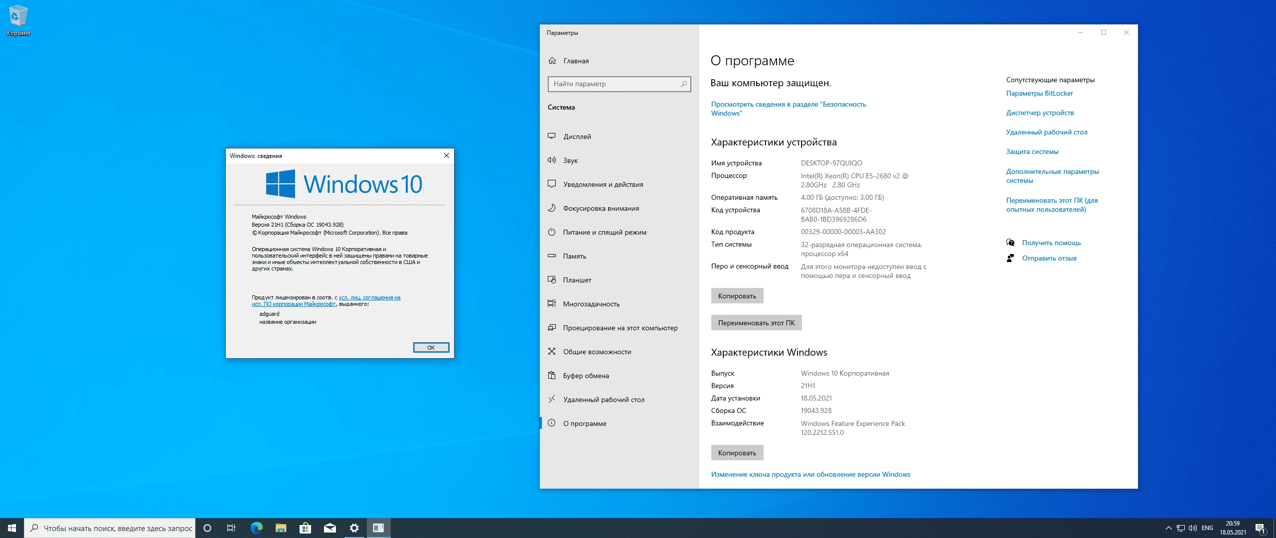 Активация Microsoft Windows 10.0.19043.2364, Version 21H1 - Оригинальные образы от Microsoft MSDN