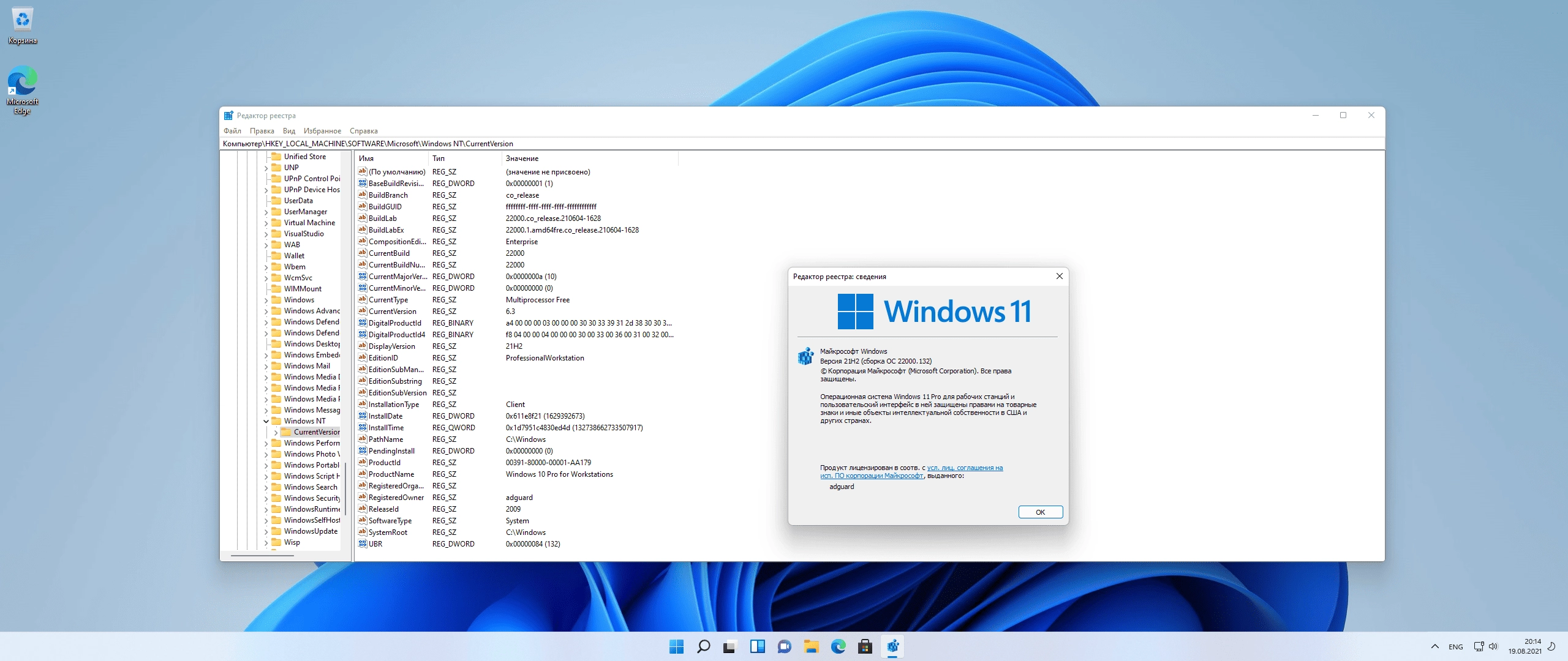 Активация Microsoft Windows 11 , Version 21H2 - Оригинальные образы от Microsoft MSDN