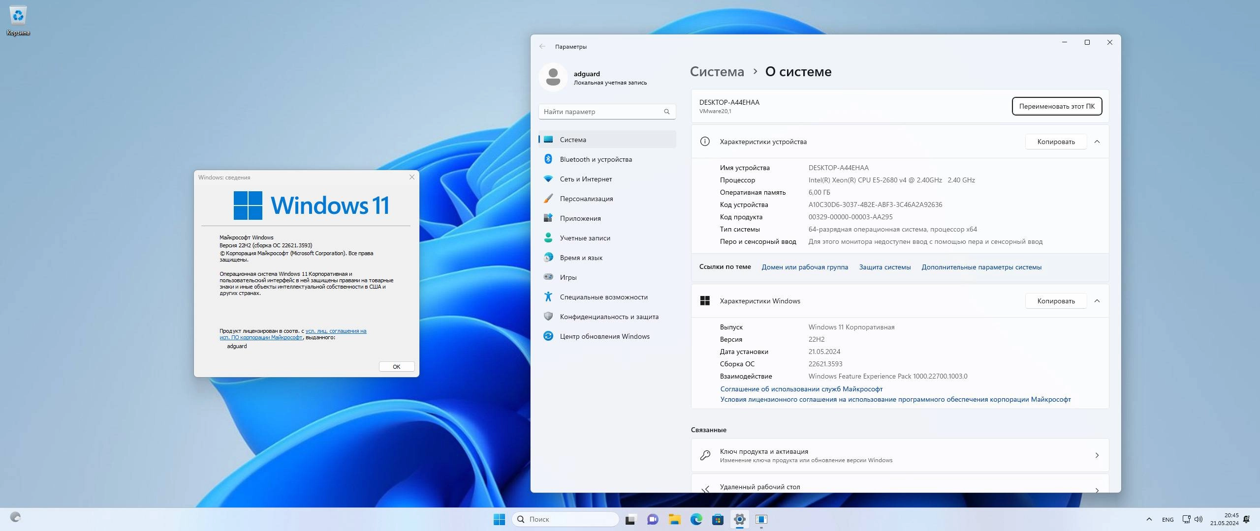 Активация Microsoft Windows 11 , Version 22H2 - Оригинальные образы от Microsoft MSDN