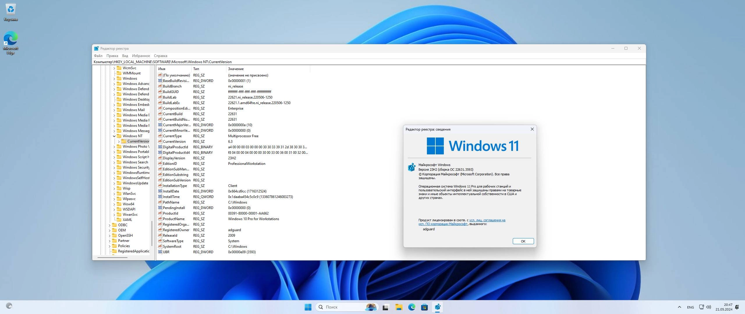 Активация Microsoft Windows 11 , Version 23H2 - Оригинальные образы от Microsoft MSDN