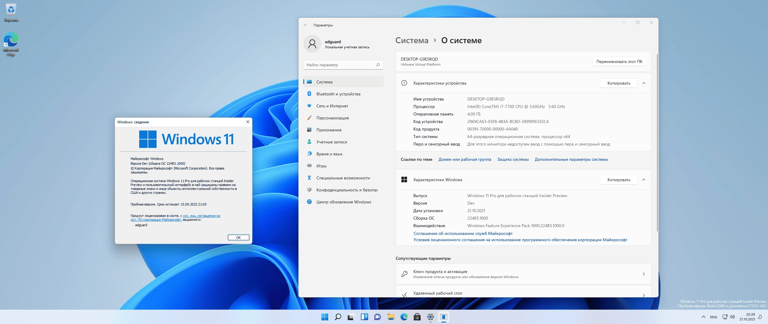 Активация Microsoft Windows 11 , Version 23H2 - Оригинальные образы от Microsoft VLSC