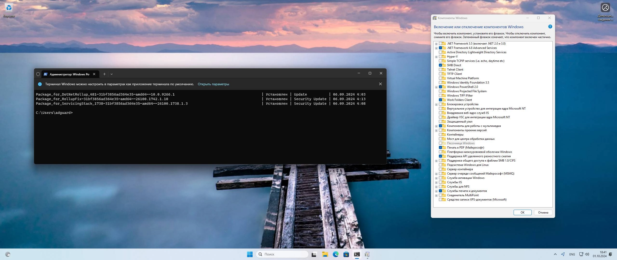 Активация Microsoft Windows 11 , Version 24H2 - Оригинальные образы от Microsoft MSDN