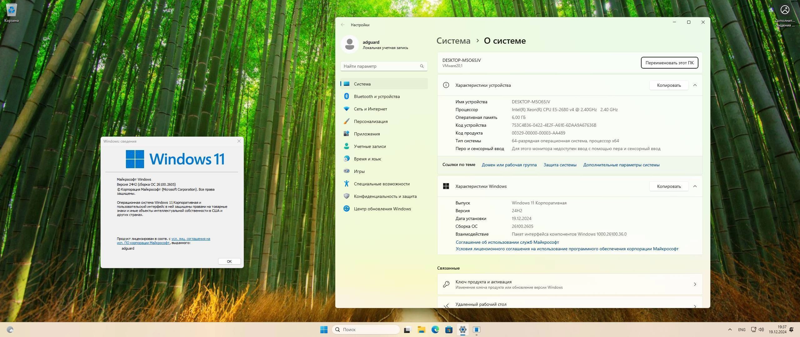 Активация Microsoft Windows 11 , Version 24H2 - Оригинальные образы от Microsoft VLSC