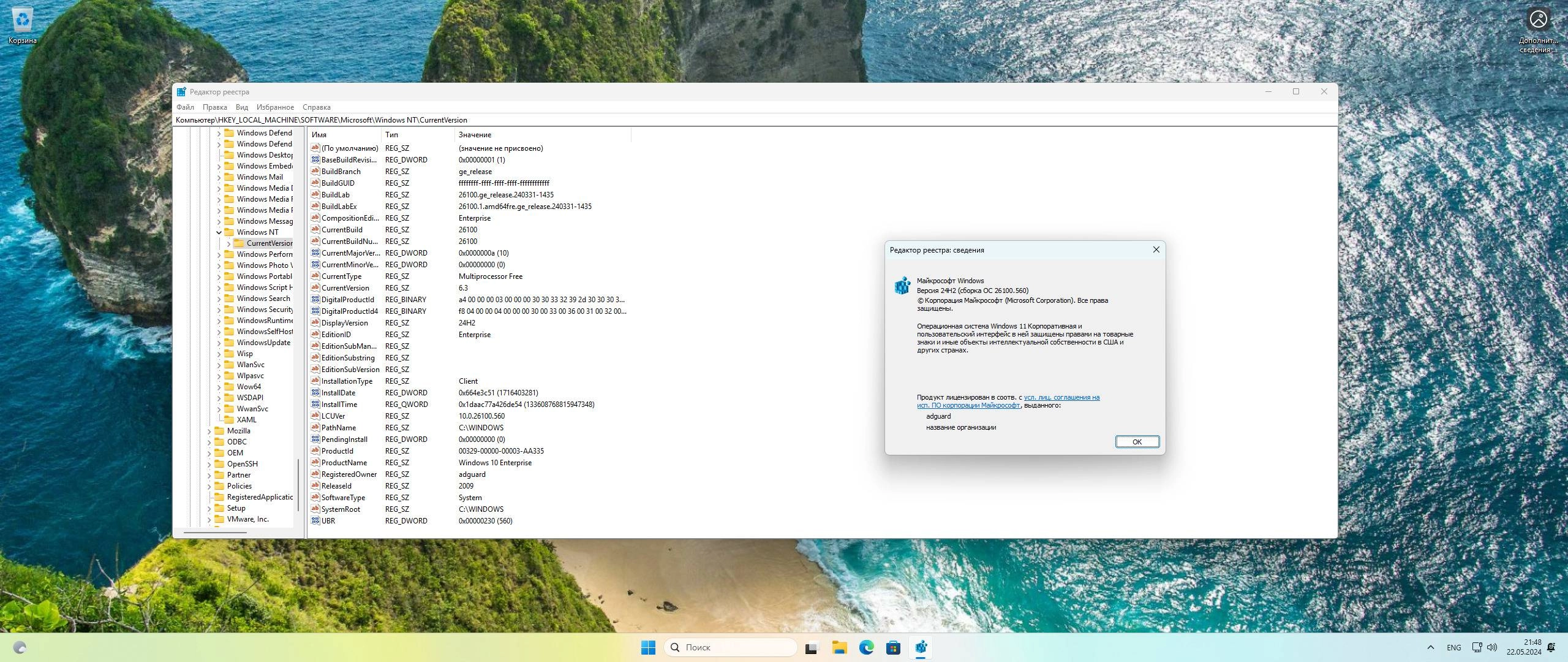 Активация Microsoft Windows 11 , Version 24H2 Preview - Оригинальные образы от Microsoft TechBench