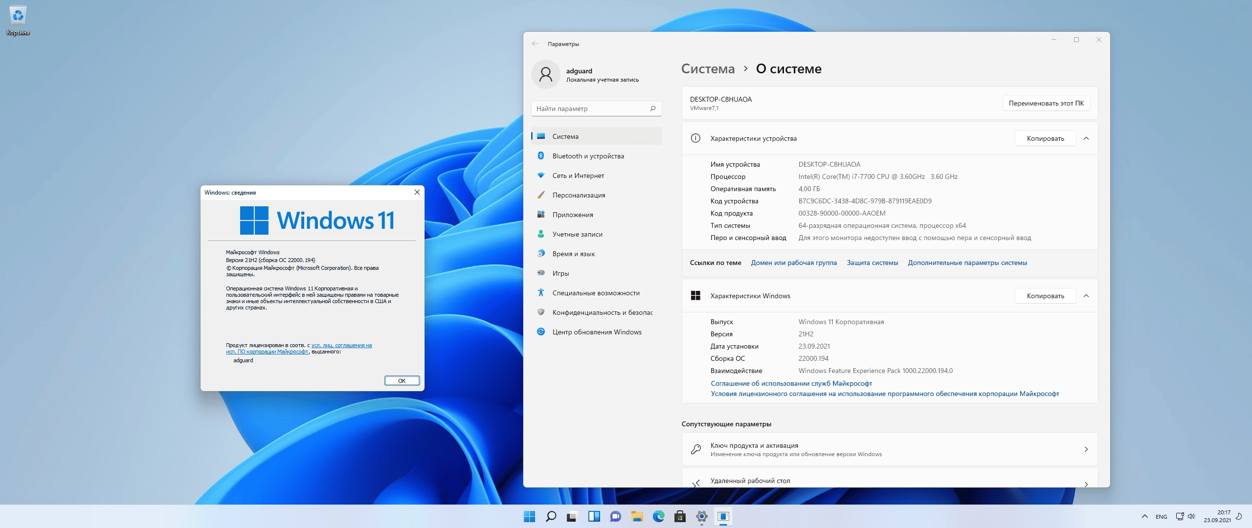 Активация Microsoft Windows 11 - Оригинальные образы от Microsoft MSDN