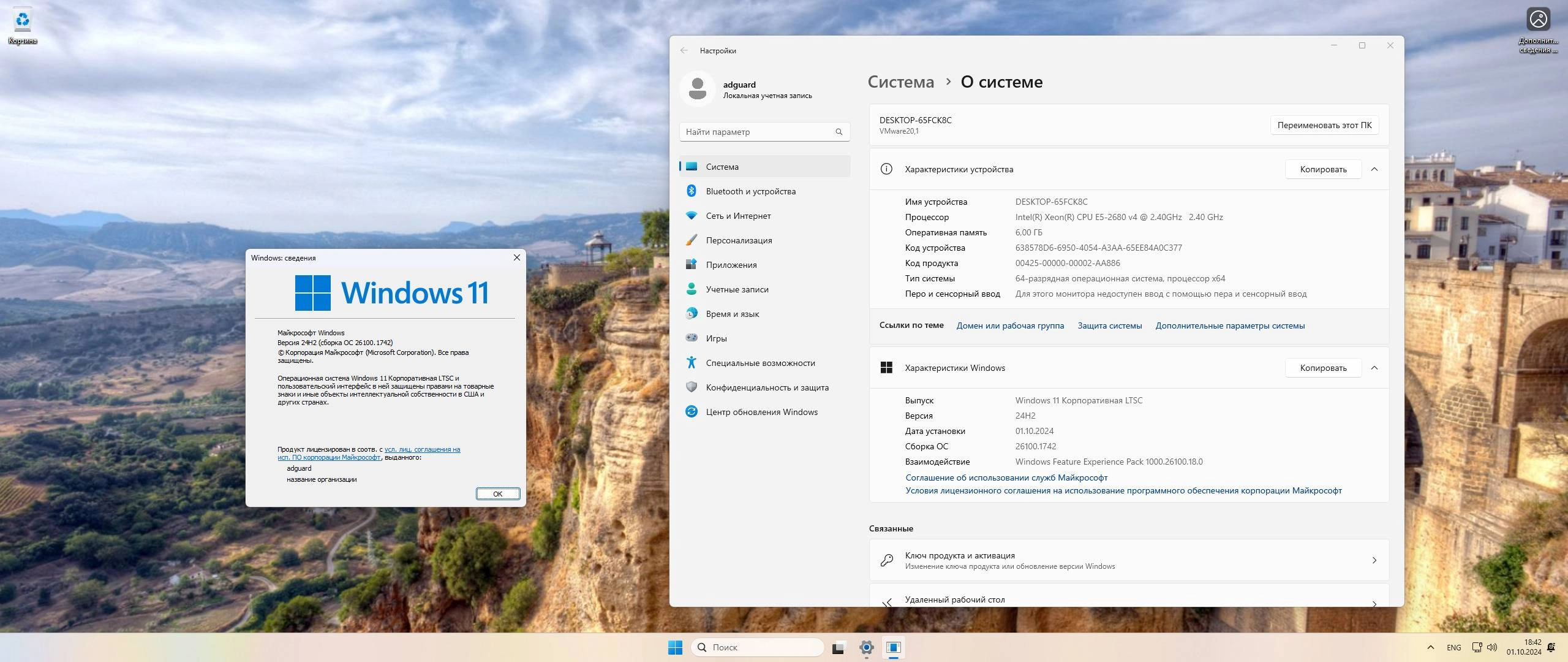 Активация Microsoft Windows 11 Enterprise LTSC , Version 24H2 - Оригинальные образы от Microsoft MSDN
