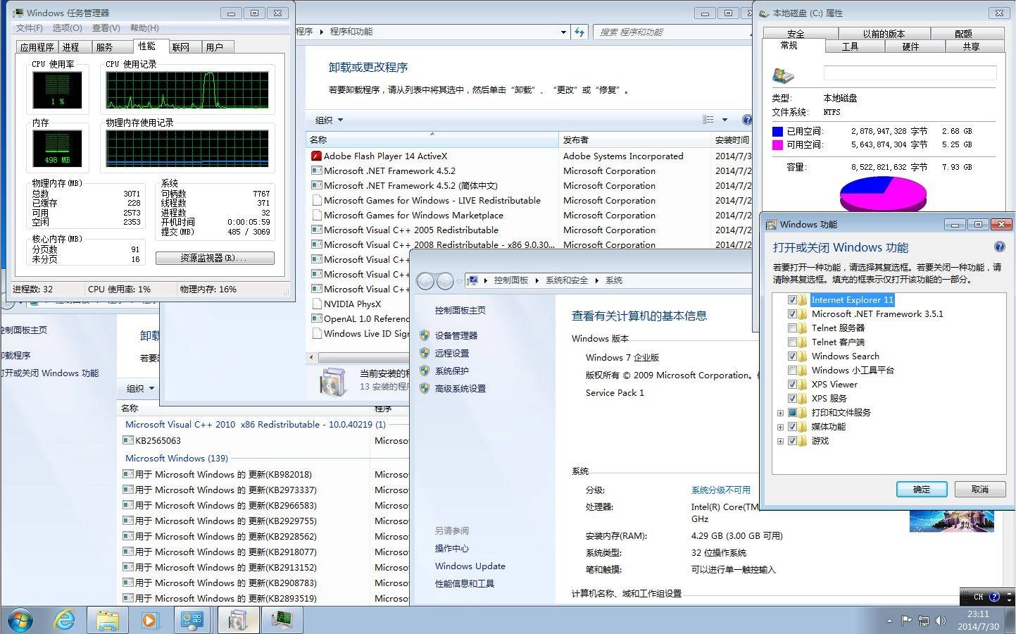 Активация Microsoft Windows 7 Enterprise SP1 6.1.7601.22616 х86-х64 CN Games by Lopatkin Китайский