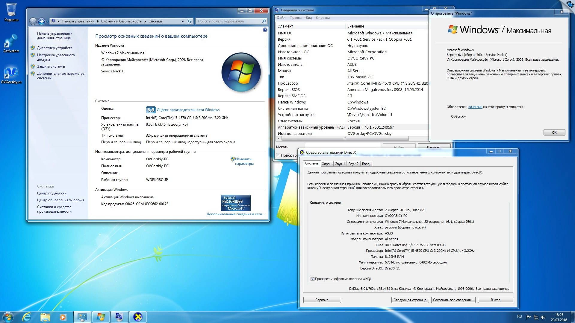Активация Microsoft Windows 7 Максимальная Ru x86-x64 w.BootMenu by OVGorskiy® 09.2020 1DVD