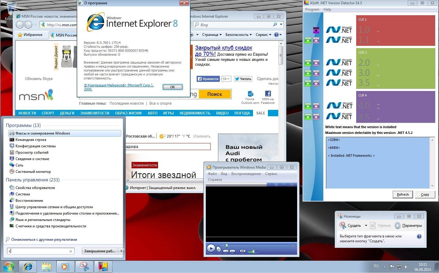Активация Microsoft Windows 7 Professional VL SP1 6.1.7601.18247 x86-х64 RU YOCTO by Lopatkin Русский