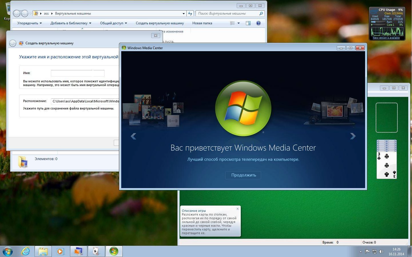 Активация Microsoft Windows 7 Professional VL SP1 6.1.7601.22823 х64 RU LULU7 1411 by Lopatkin Русский