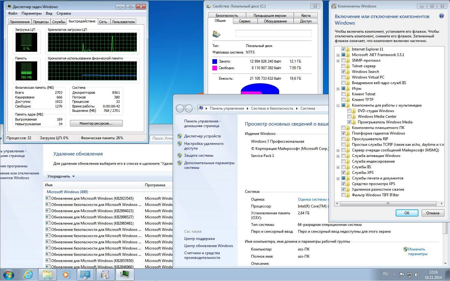 Активация Microsoft Windows 7 Professional VL SP1 6.1.7601.22823 х64 RU MAX 1411 by Lopatkin