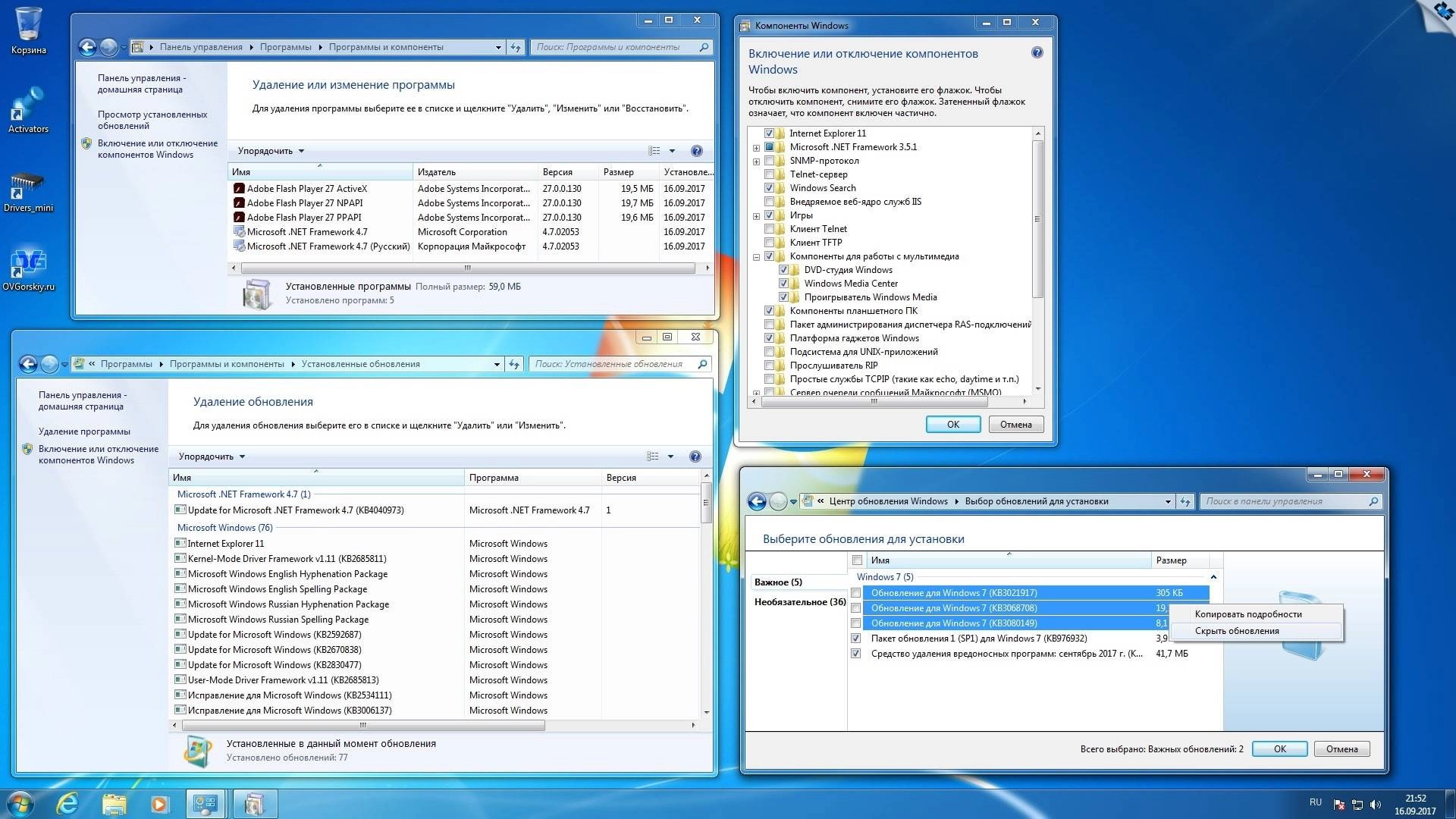 Активация Microsoft Windows 7 SP1 x86/x64 Ru 9 in 1 Origin-Upd 09.2017 by OVGorskiy® 1DVD