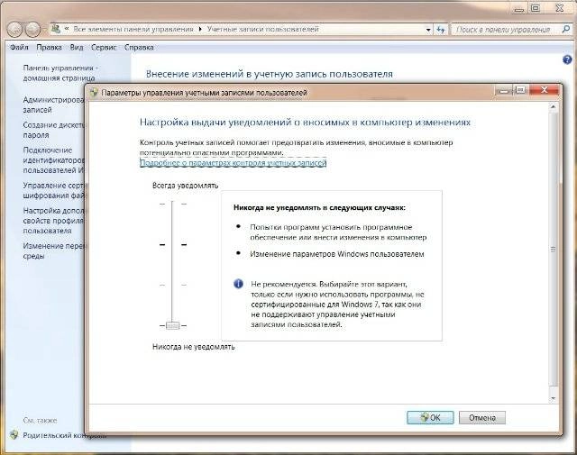 Активация Microsoft Windows 7 Ultimate Ru x64 SP1 by AG